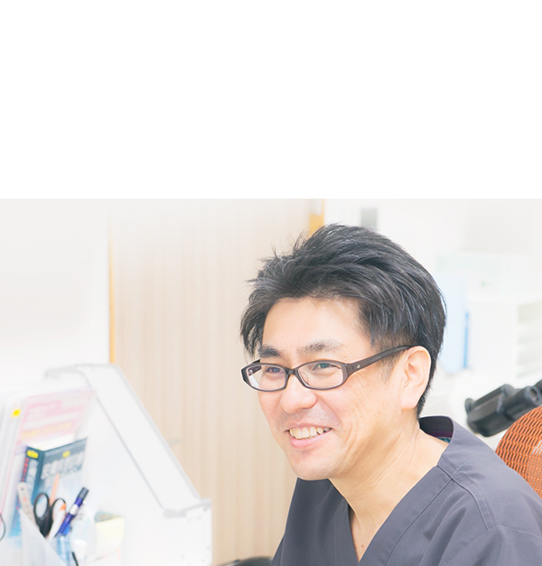 患者様のお一人おひとりをいい笑顔に